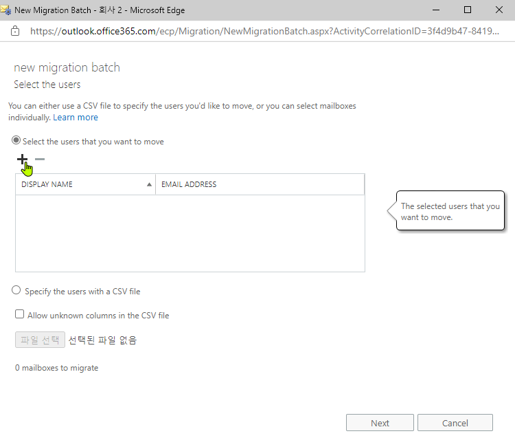 exchange-off-boarding-migration-007