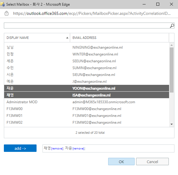 exchange-off-boarding-migration-008