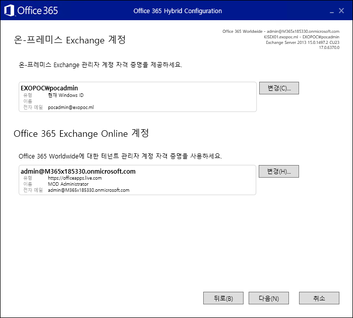 Exchange-Hybrid-Configuration-with-edge-003