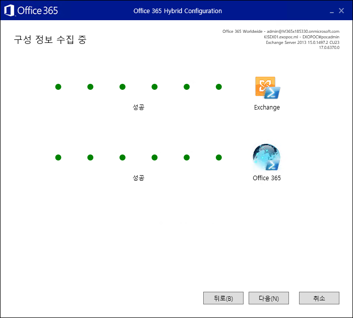 Exchange-Hybrid-Configuration-with-edge-004