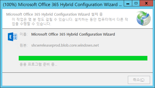 Exchange-Hybrid-Configuration-without-Edge-003