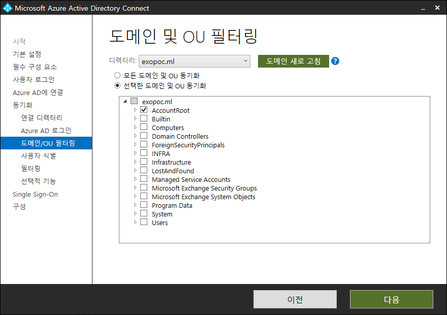 AAD-Connector-custom-Install-009