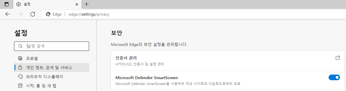 Edge-Defender-SmartScreen-enable