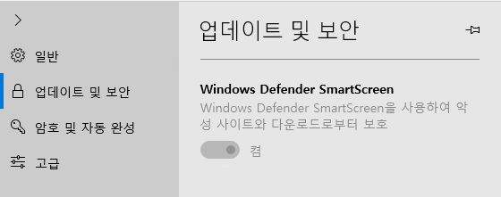 mem-win-config-device-restrict-defender-smartscreen-edgelegacy